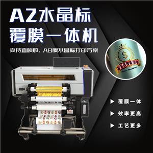 A2水晶標(biāo)燙金覆膜一體機(jī)